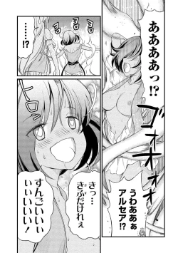 Page 153 of Kukkorose no Himekishi to nari, Yuri Shoukan de Hataraku koto ni Narimashita vol.1