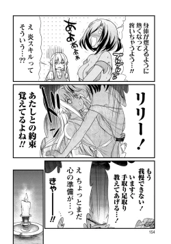 Page 154 of Kukkorose no Himekishi to nari, Yuri Shoukan de Hataraku koto ni Narimashita vol.1