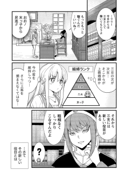 Page 157 of Kukkorose no Himekishi to nari, Yuri Shoukan de Hataraku koto ni Narimashita vol.1