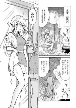 Page 15 of Kukkorose no Himekishi to nari, Yuri Shoukan de Hataraku koto ni Narimashita vol.1