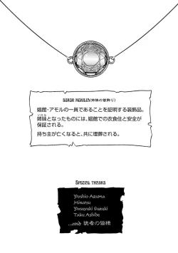 Page 161 of Kukkorose no Himekishi to nari, Yuri Shoukan de Hataraku koto ni Narimashita vol.1