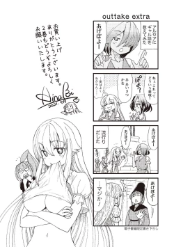 Page 169 of Kukkorose no Himekishi to nari, Yuri Shoukan de Hataraku koto ni Narimashita vol.1