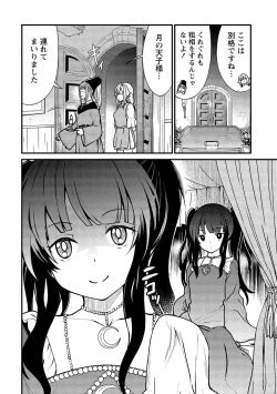 Page 18 of Kukkorose no Himekishi to nari, Yuri Shoukan de Hataraku koto ni Narimashita vol.1