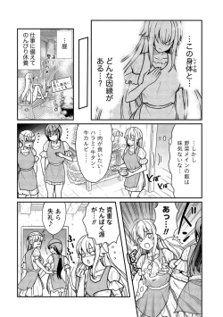 Page 32 of Kukkorose no Himekishi to nari, Yuri Shoukan de Hataraku koto ni Narimashita vol.1