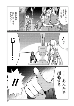 Page 37 of Kukkorose no Himekishi to nari, Yuri Shoukan de Hataraku koto ni Narimashita vol.1
