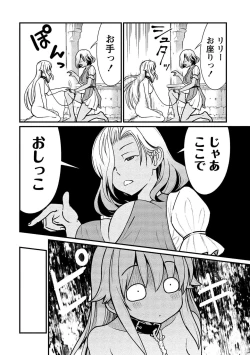 Page 64 of Kukkorose no Himekishi to nari, Yuri Shoukan de Hataraku koto ni Narimashita vol.1