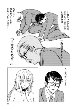 Page 65 of Kukkorose no Himekishi to nari, Yuri Shoukan de Hataraku koto ni Narimashita vol.1