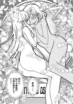 Page 79 of Kukkorose no Himekishi to nari, Yuri Shoukan de Hataraku koto ni Narimashita vol.1