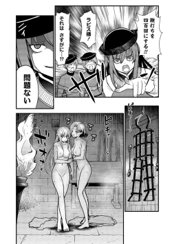 Page 83 of Kukkorose no Himekishi to nari, Yuri Shoukan de Hataraku koto ni Narimashita vol.1