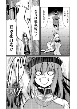 Page 88 of Kukkorose no Himekishi to nari, Yuri Shoukan de Hataraku koto ni Narimashita vol.1