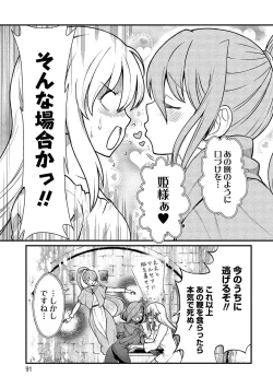 Page 91 of Kukkorose no Himekishi to nari, Yuri Shoukan de Hataraku koto ni Narimashita vol.1