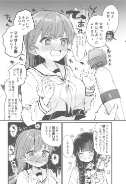 Page 17 of Ecchicchi!