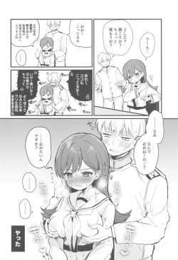 Page 19 of Ecchicchi!