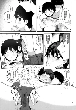 Page 5 of Mogami to Ichaicha Kenkax!!