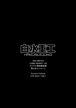 Page 30 of Royal Doubutsu Guui Tan Uma Shoujo Unicorn