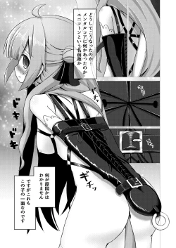 Page 9 of Royal Doubutsu Guui Tan Uma Shoujo Unicorn