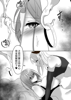 Page 33 of Taimashi Aina