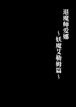 Page 7 of Taimashi Aina