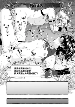 Page 41 of Ero Trap Hikyou nante Aru wakenai daro