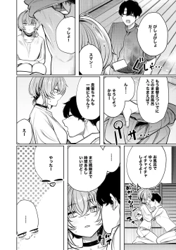 Page 10 of Furyouppoi Kanojo to Daradara Hamedori Shitai.