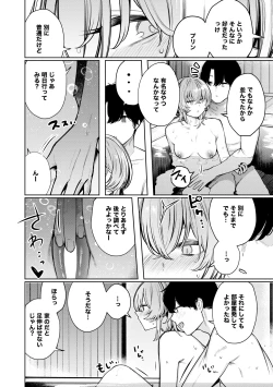 Page 14 of Furyouppoi Kanojo to Daradara Hamedori Shitai.