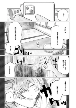 Page 5 of Furyouppoi Kanojo to Daradara Hamedori Shitai.