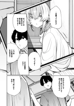 Page 6 of Furyouppoi Kanojo to Daradara Hamedori Shitai.