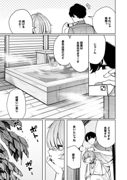Page 7 of Furyouppoi Kanojo to Daradara Hamedori Shitai.