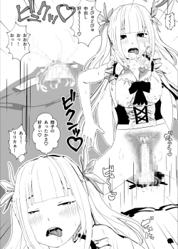 Page 191 of Bosei Afureru! Bonyuu Mama, Cool Muhyoujou, Sukebe! Iroiro na Maid-san to SEX Soushuuhen