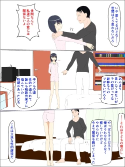 Page 29 of Chichi no I no mama, Musume no Hitohada