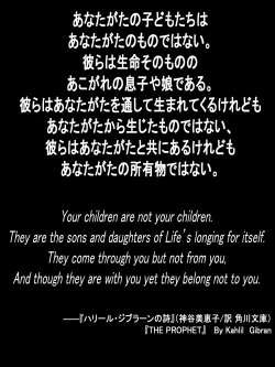 Page 2 of Chichi no I no mama, Musume no Hitohada