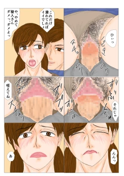 Page 13 of Tsumahahakan