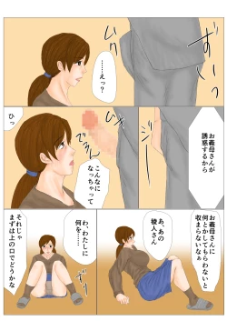 Page 6 of Tsumahahakan