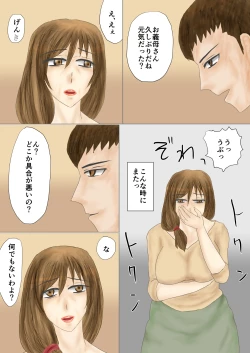 Page 20 of Tsumahahakan-nin