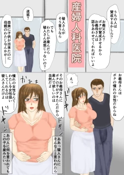 Page 35 of Tsumahahakan-nin