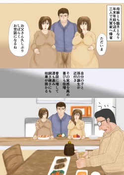 Page 39 of Tsumahahakan-nin