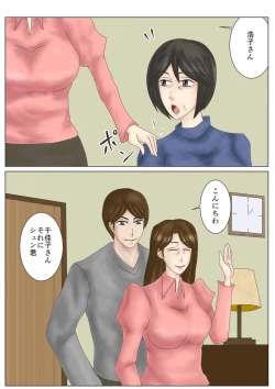 Page 2 of Arofour Shufu Obenjo Club