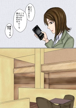 Page 21 of Saenai Tsuma ga Onna o Migaiteiru to Omottara Netorarete Takuran made suru Mesu ni Ochiteita