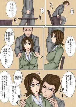 Page 25 of Saenai Tsuma ga Onna o Migaiteiru to Omottara Netorarete Takuran made suru Mesu ni Ochiteita