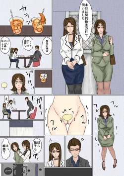 Page 49 of Saenai Tsuma ga Onna o Migaiteiru to Omottara Netorarete Takuran made suru Mesu ni Ochiteita