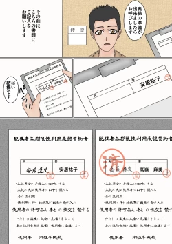 Page 91 of Saenai Tsuma ga Onna o Migaiteiru to Omottara Netorarete Takuran made suru Mesu ni Ochiteita