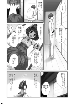 Page 10 of Nagato no Omotenashi