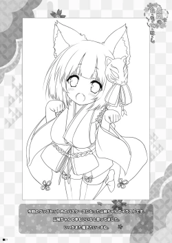 Page 20 of Nagato no Omotenashi