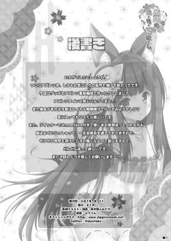 Page 25 of Nagato no Omotenashi