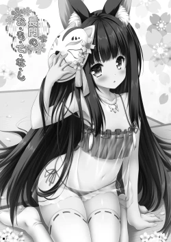 Page 2 of Nagato no Omotenashi