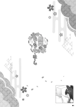 Page 5 of Nagato no Omotenashi