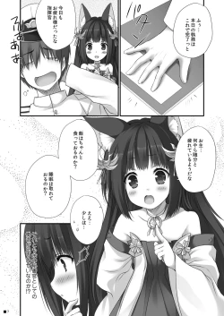 Page 6 of Nagato no Omotenashi