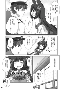 Page 8 of Nagato no Omotenashi