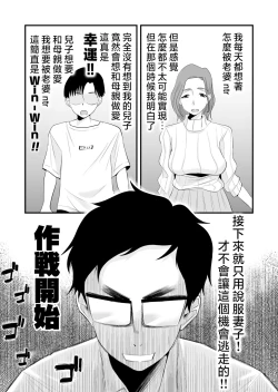 Page 11 of Chichioya Kounin! Hasegawa-san Chi no Oyako Kankei