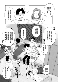 Page 21 of Chichioya Kounin! Hasegawa-san Chi no Oyako Kankei